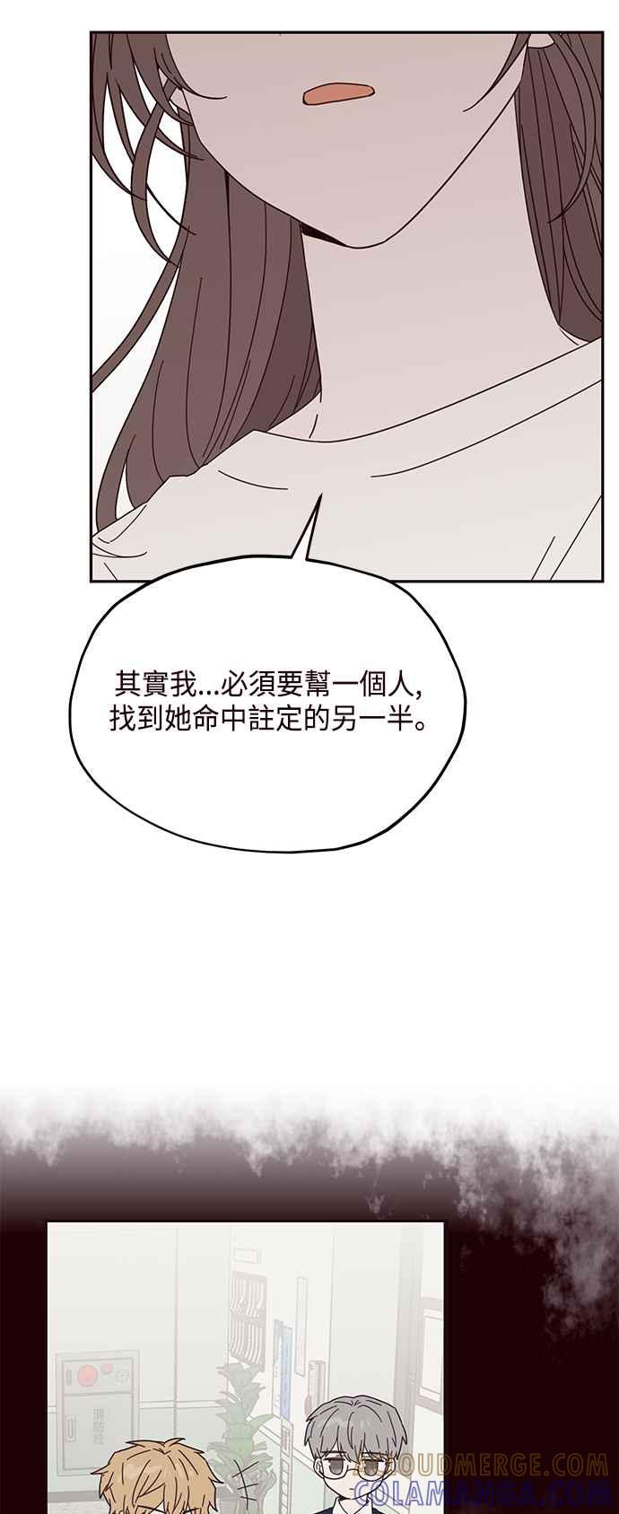 《前世情缘今生相爱》第28话 第13页