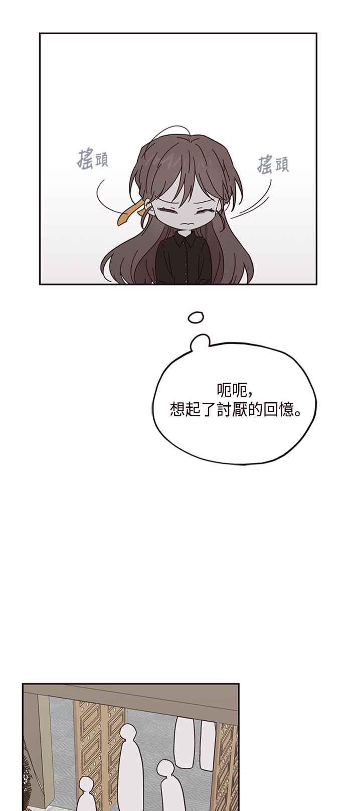 《前世情缘今生相爱》第29话 第32页