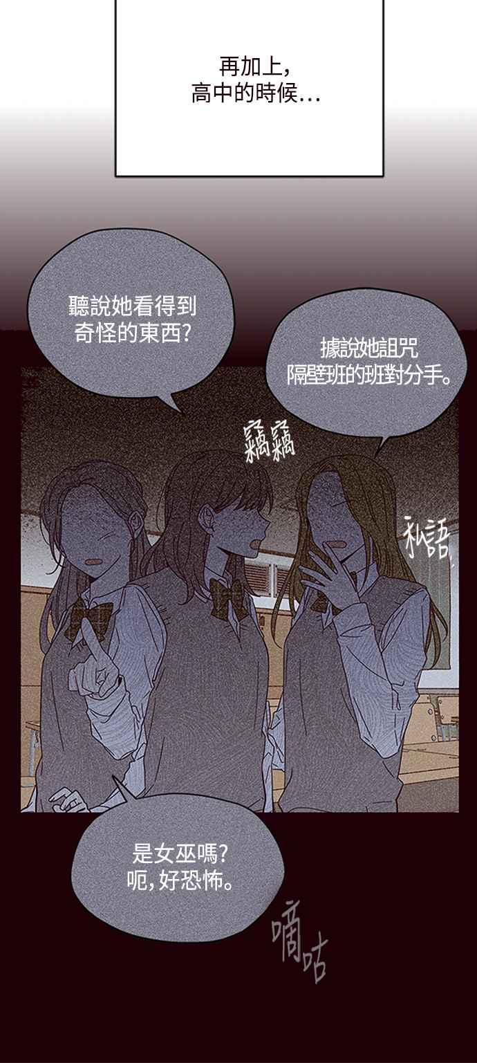 《前世情缘今生相爱》第29话 第30页