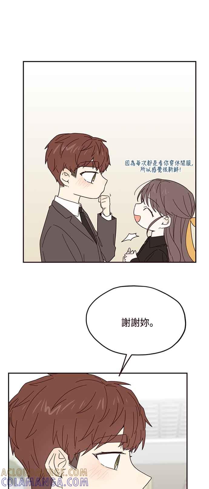 《前世情缘今生相爱》第29话 第7页