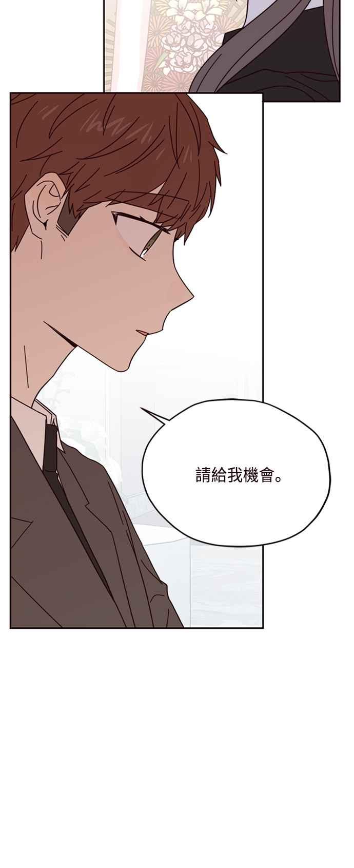 《前世情缘今生相爱》第29话 第17页