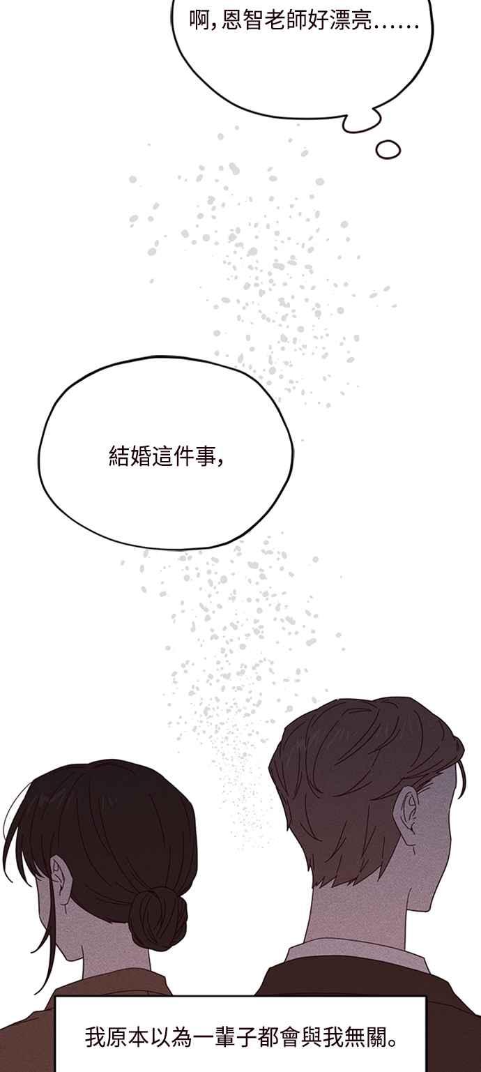 《前世情缘今生相爱》第29话 第27页