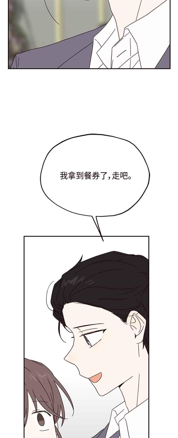《前世情缘今生相爱》第29话 第47页