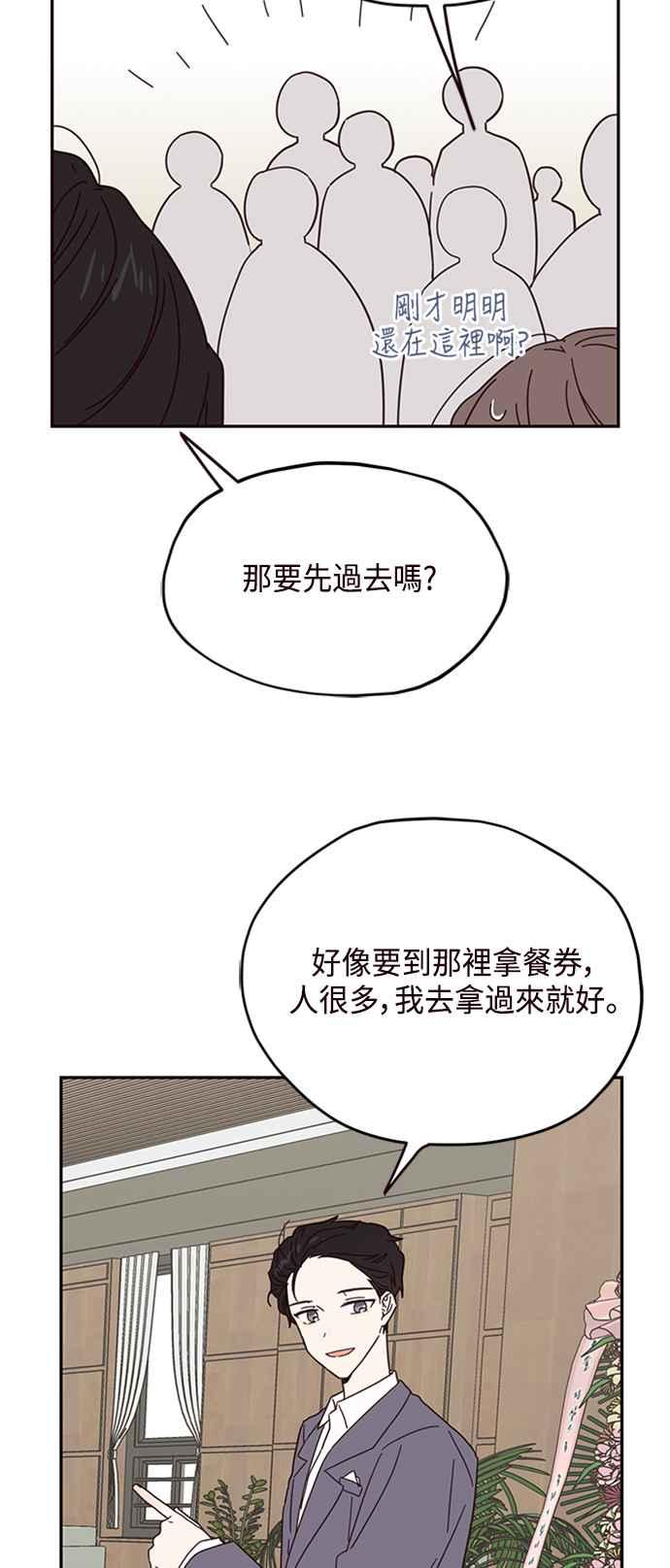 《前世情缘今生相爱》第29话 第35页