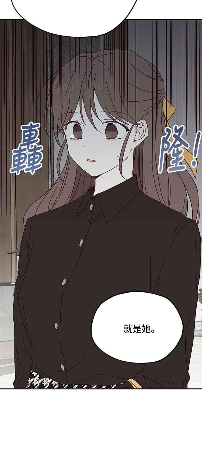 《前世情缘今生相爱》第29话 第41页