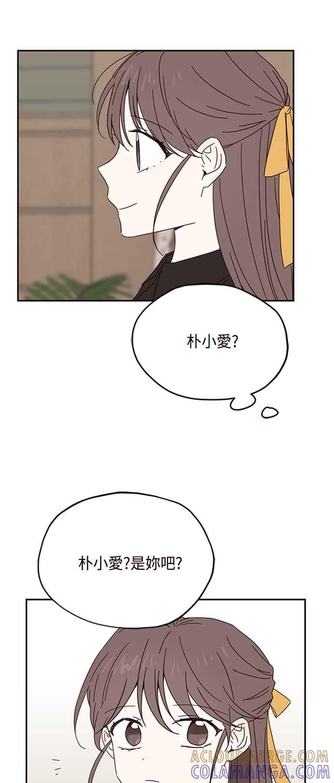 《前世情缘今生相爱》第29话 第37页