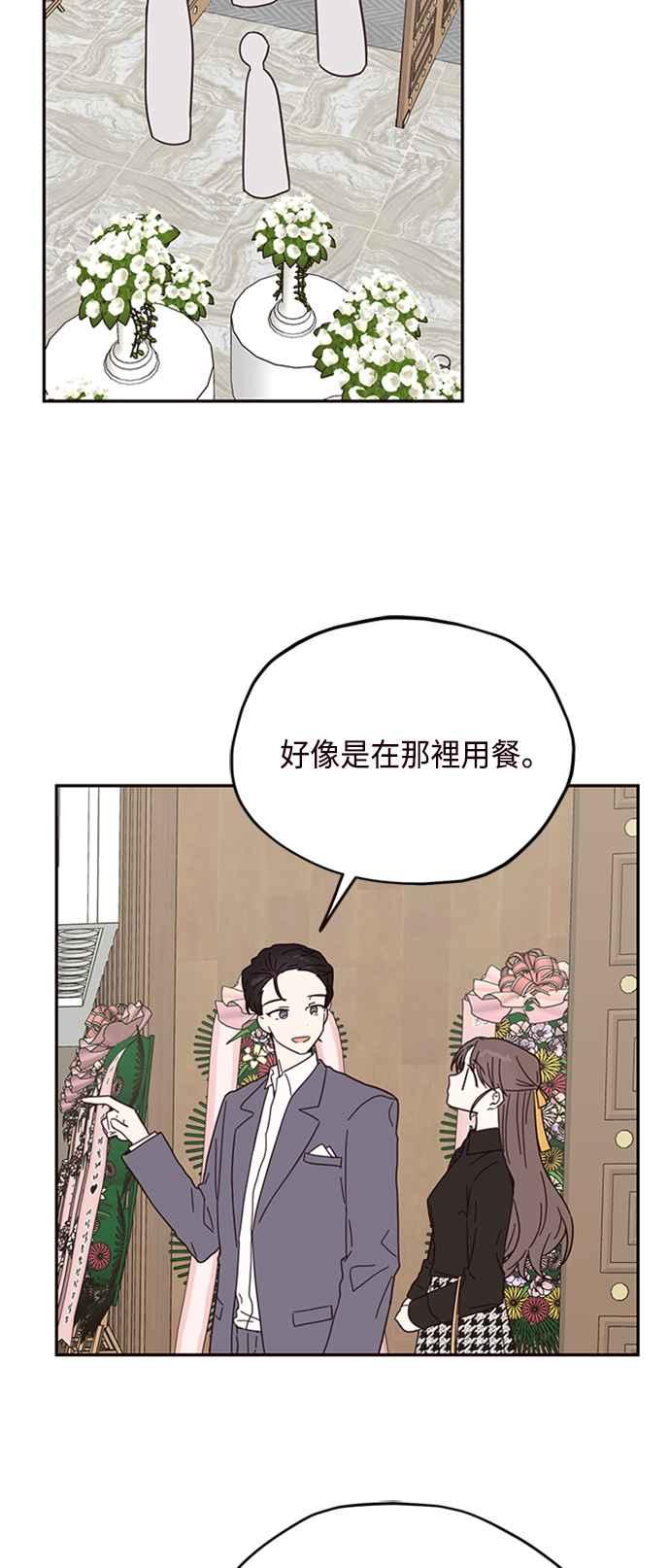 《前世情缘今生相爱》第29话 第33页