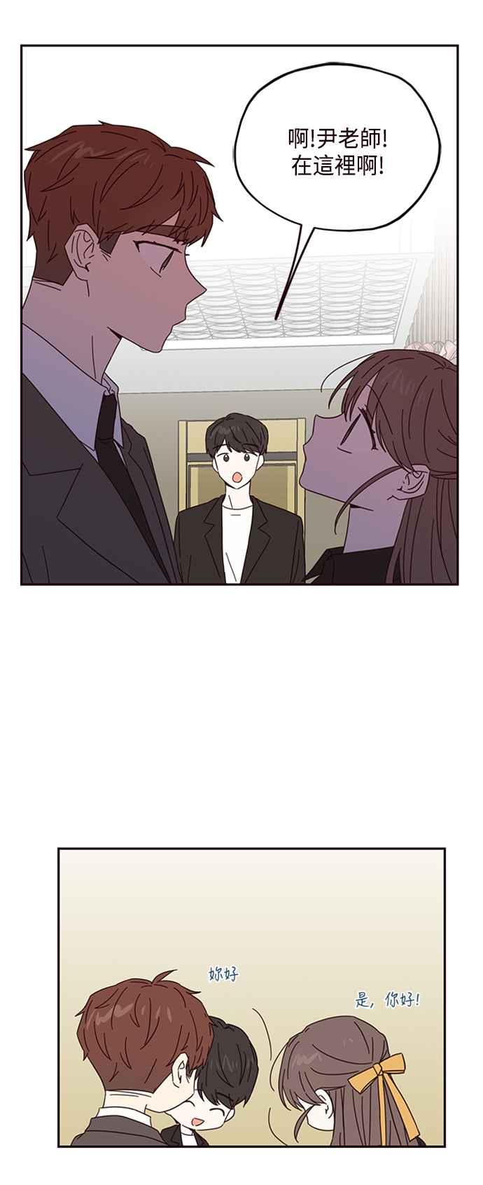 《前世情缘今生相爱》第29话 第18页