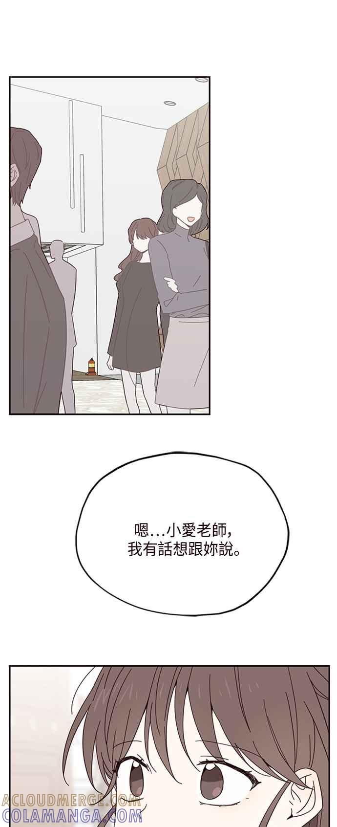 《前世情缘今生相爱》第29话 第13页