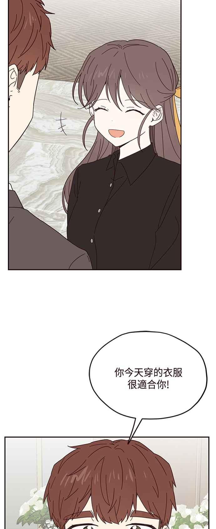 《前世情缘今生相爱》第29话 第2页
