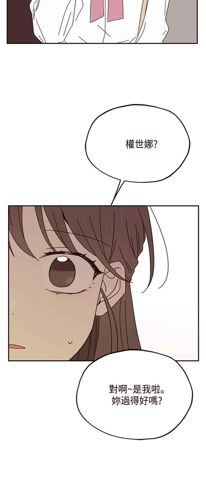 《前世情缘今生相爱》第29话 第39页