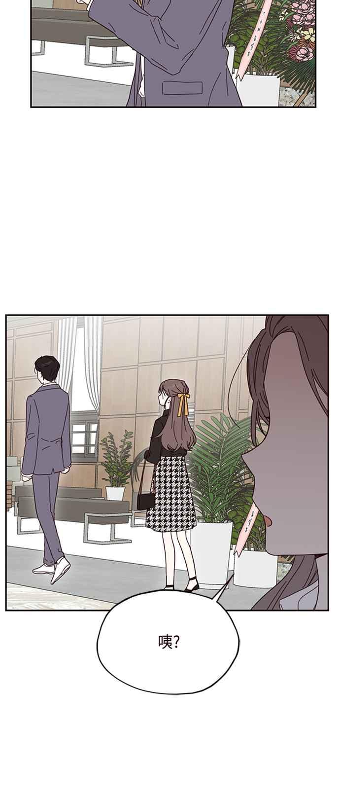 《前世情缘今生相爱》第29话 第36页