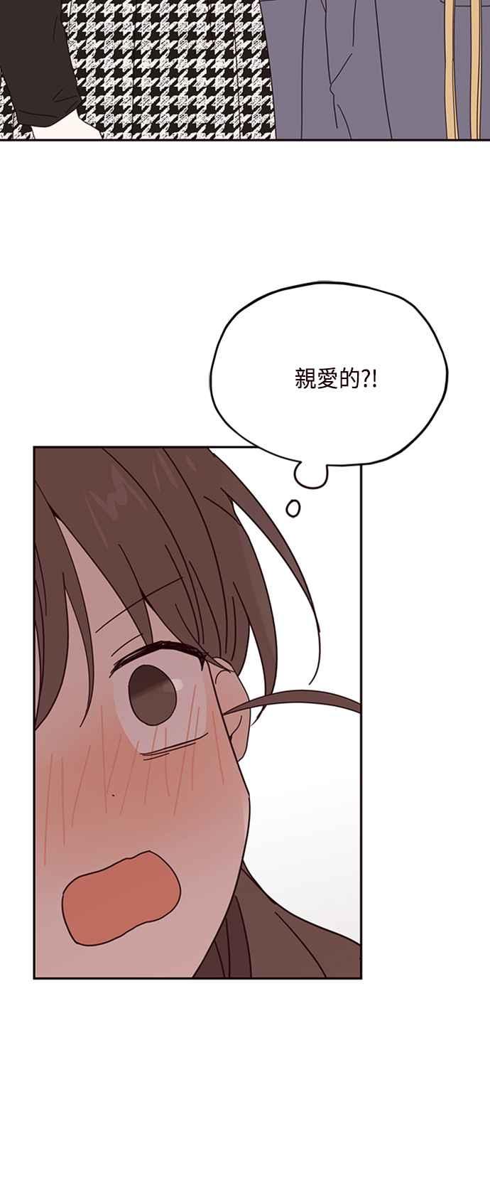 《前世情缘今生相爱》第29话 第45页