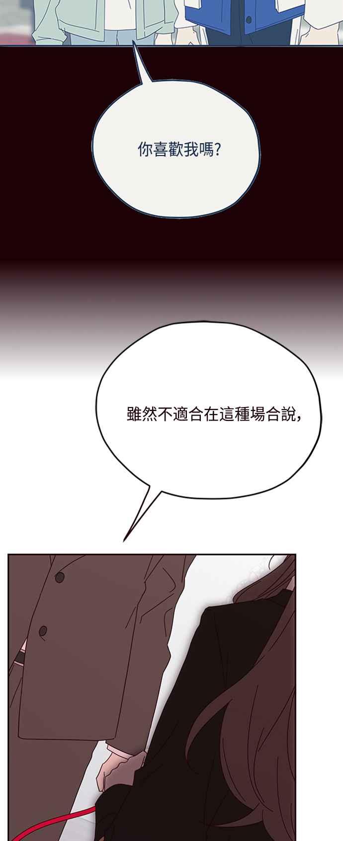 《前世情缘今生相爱》第29话 第15页