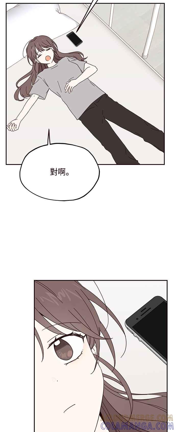 《前世情缘今生相爱》第30话 第16页