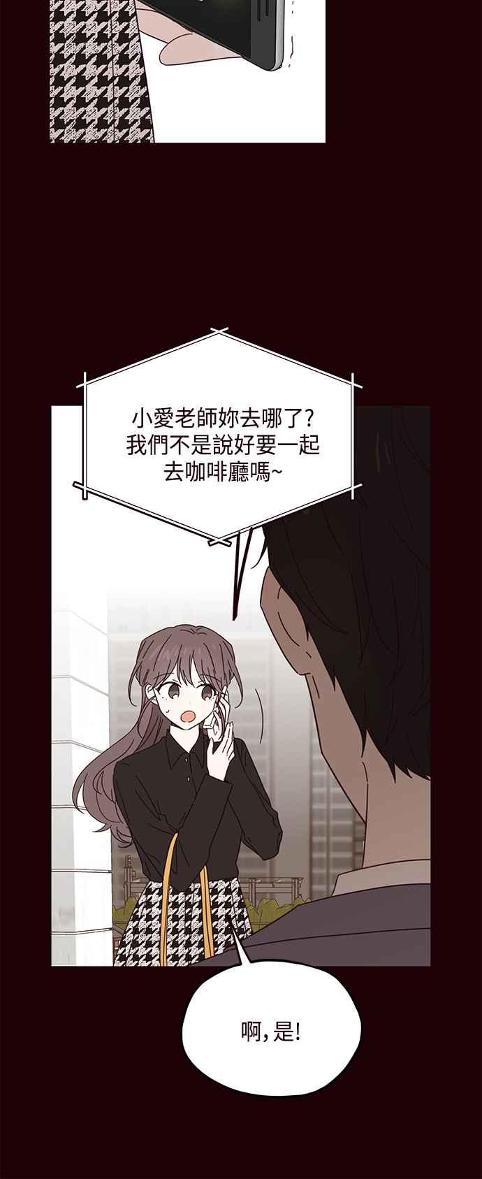 《前世情缘今生相爱》第30话 第18页