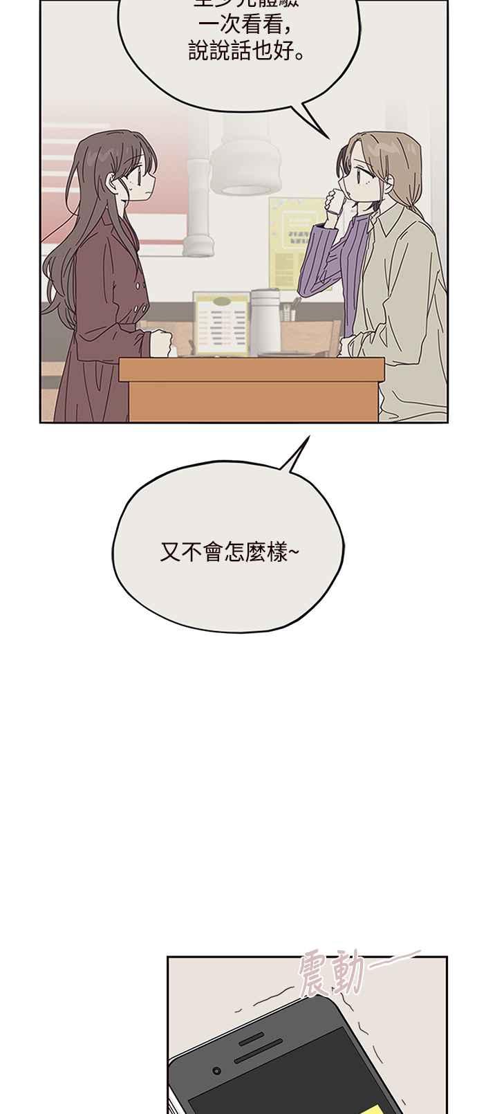 《前世情缘今生相爱》第30话 第29页