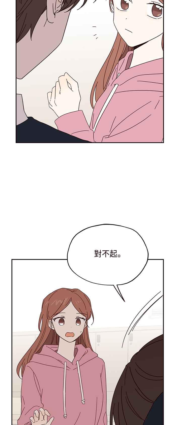 《前世情缘今生相爱》第30话 第39页