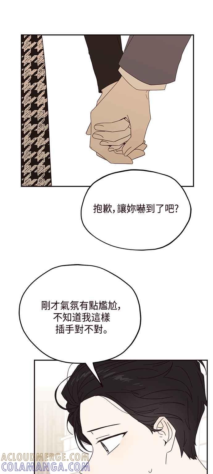 《前世情缘今生相爱》第30话 第4页