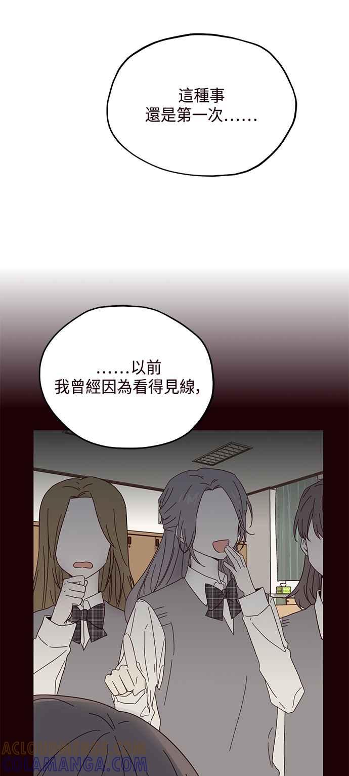《前世情缘今生相爱》第30话 第7页