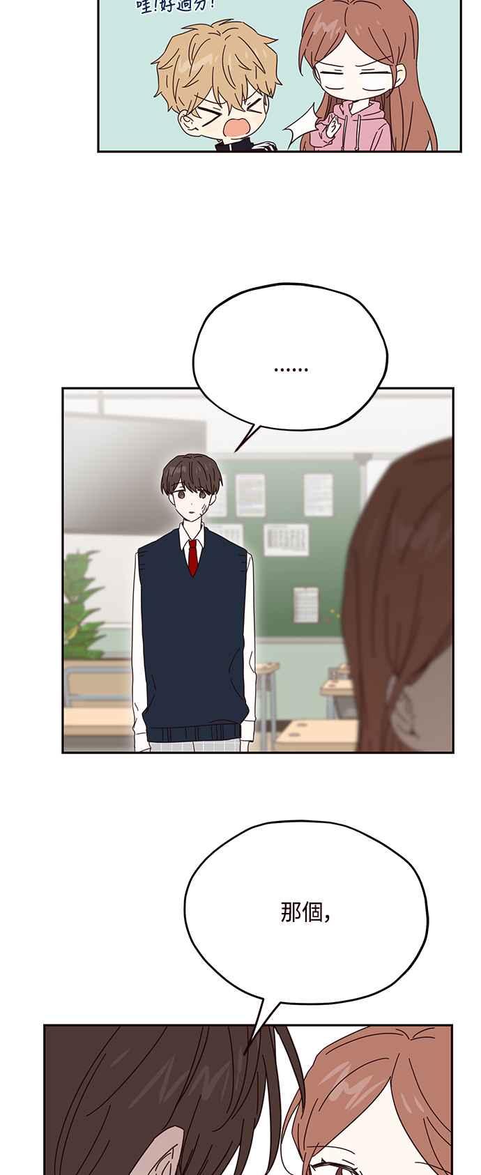 《前世情缘今生相爱》第30话 第38页