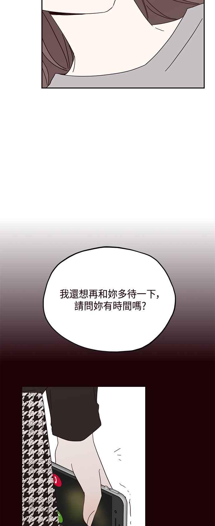 《前世情缘今生相爱》第30话 第17页