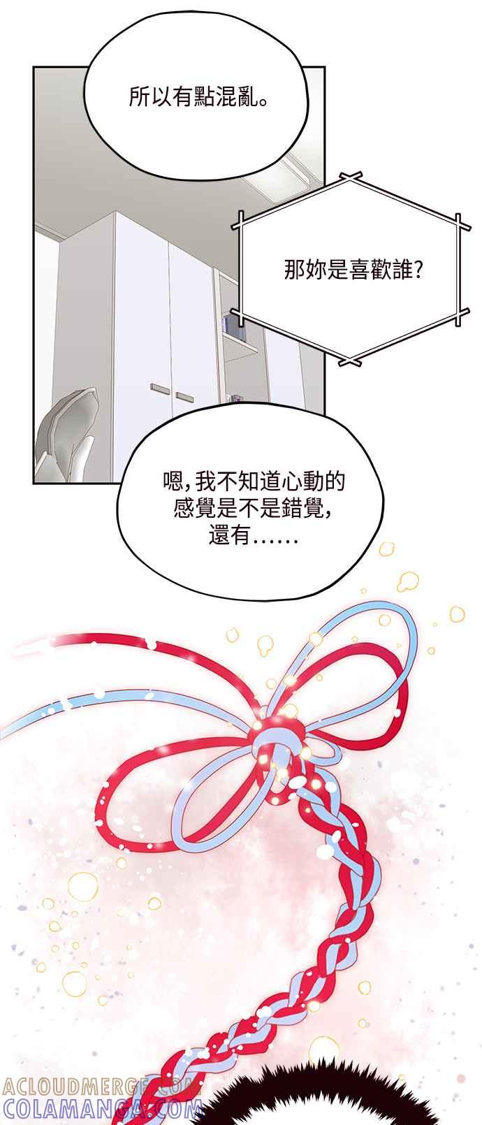《前世情缘今生相爱》第30话 第25页