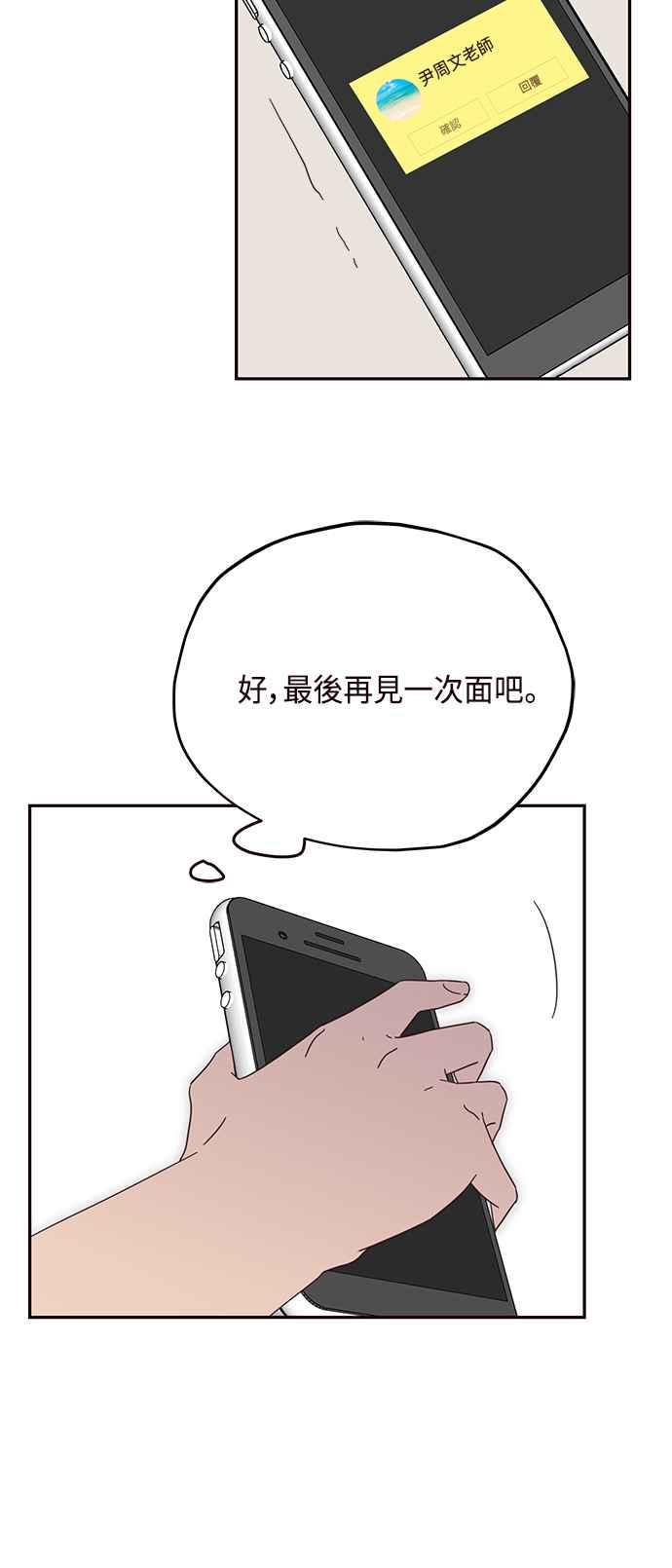 《前世情缘今生相爱》第30话 第30页