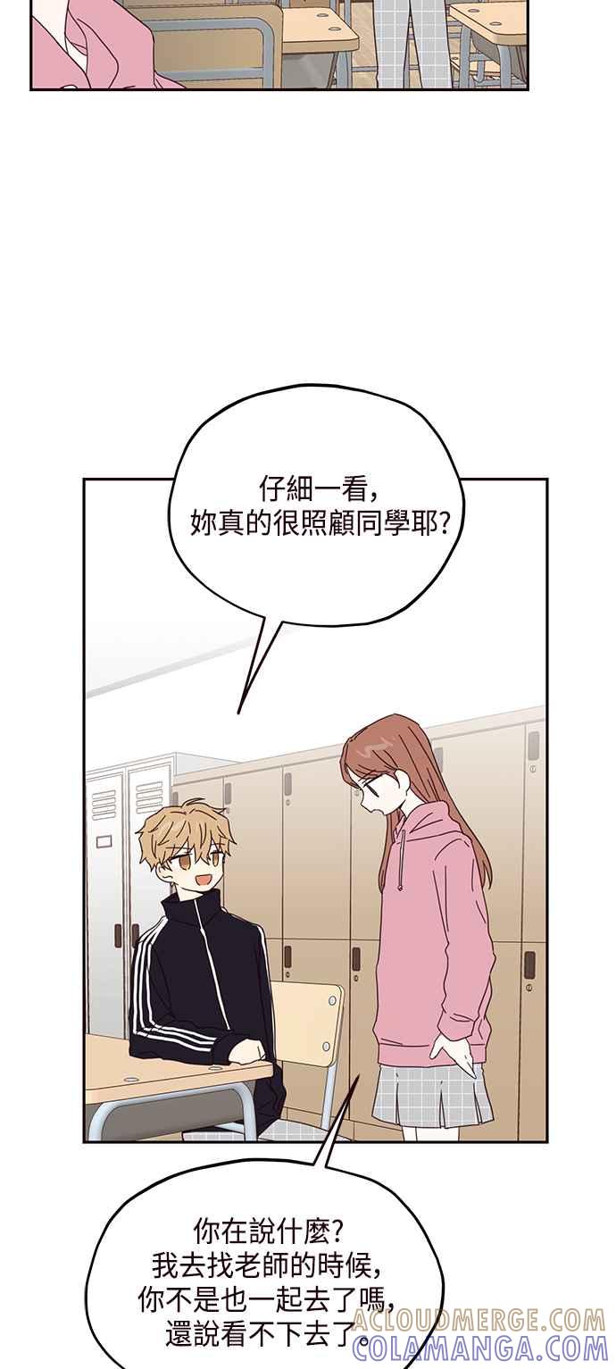 《前世情缘今生相爱》第30话 第46页