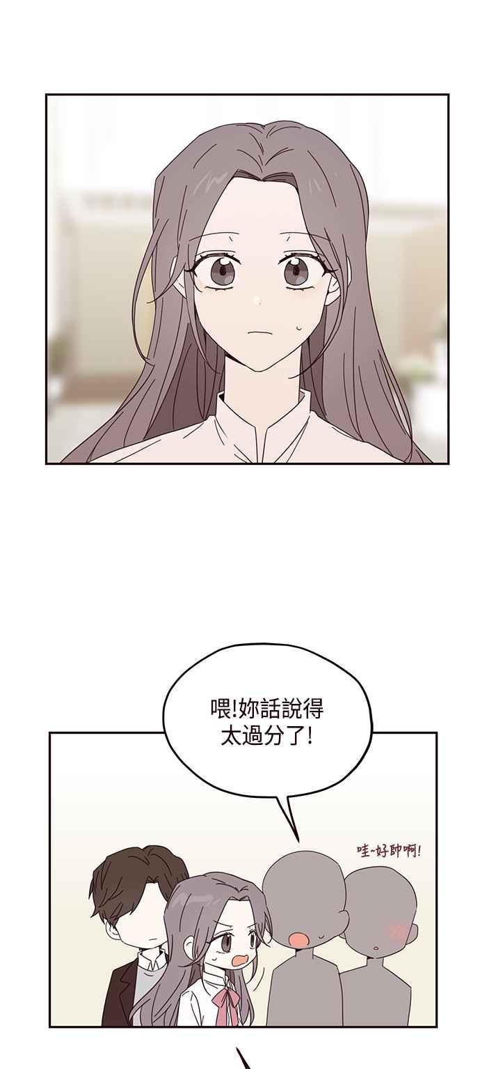 《前世情缘今生相爱》第30话 第2页