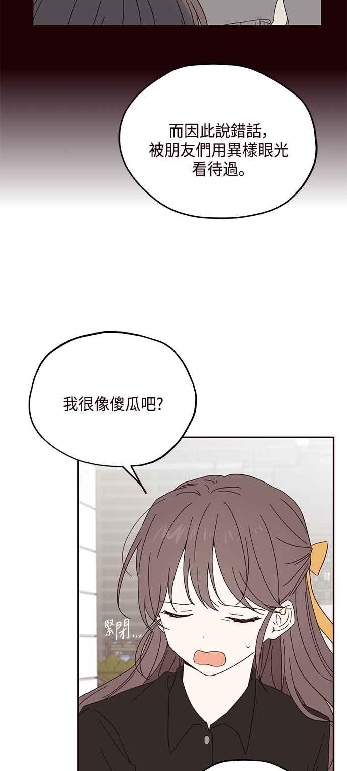 《前世情缘今生相爱》第30话 第8页