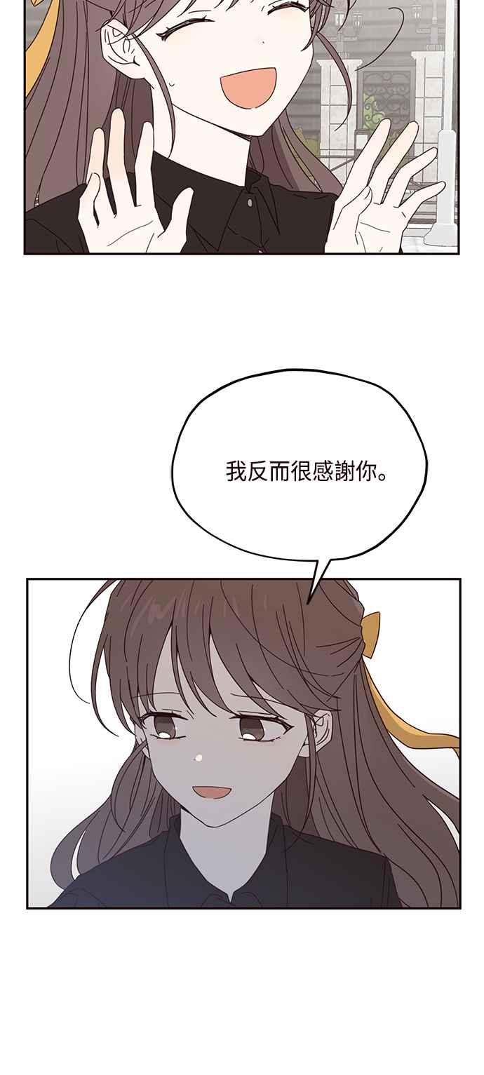 《前世情缘今生相爱》第30话 第6页