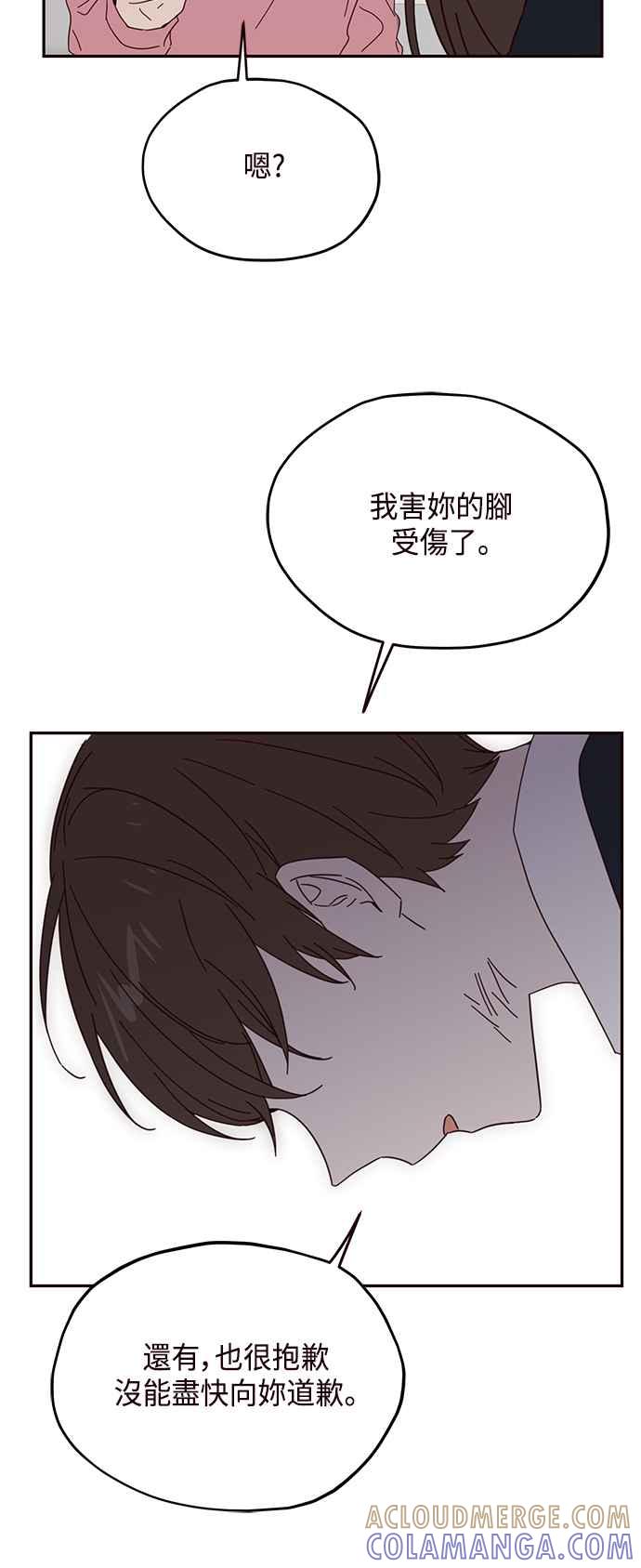 《前世情缘今生相爱》第30话 第40页