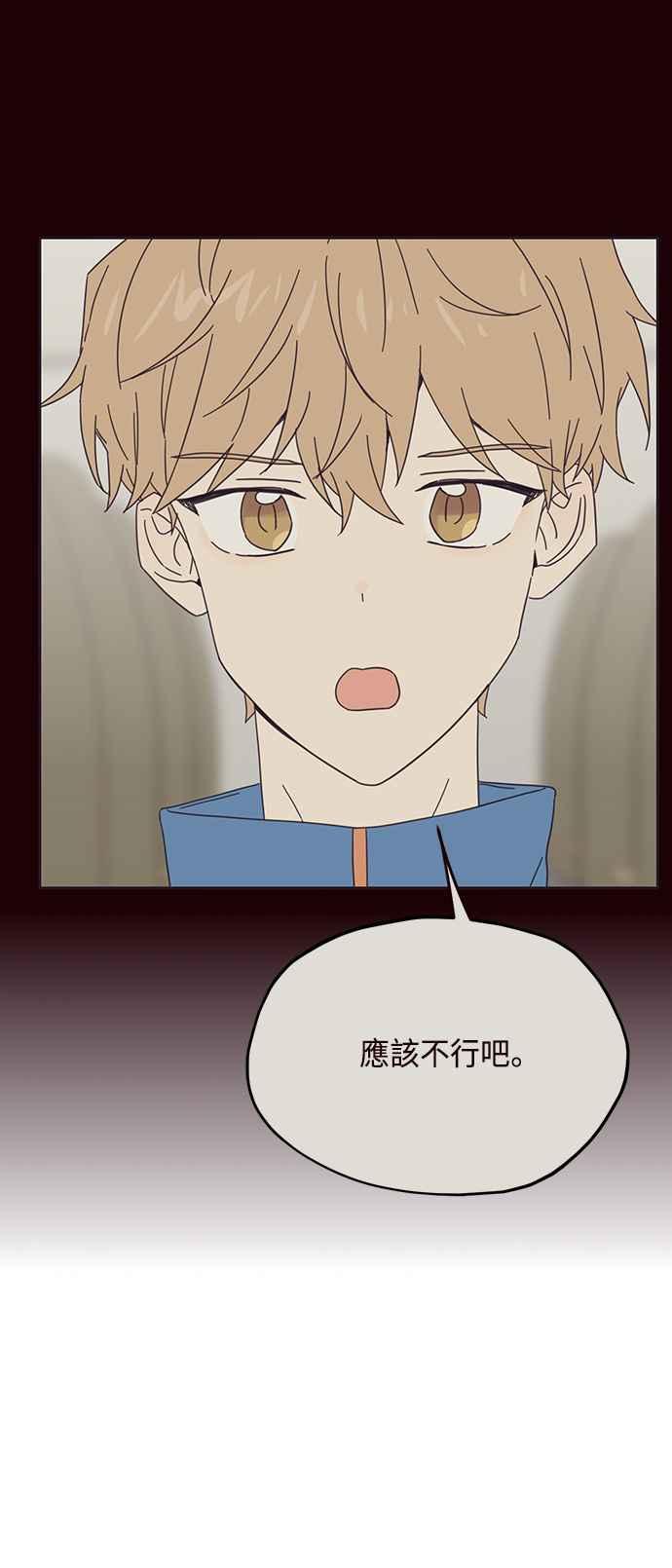 《前世情缘今生相爱》第30话 第36页