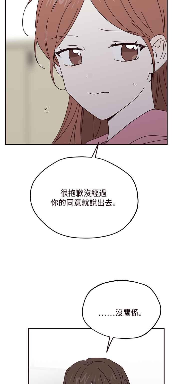 《前世情缘今生相爱》第30话 第44页