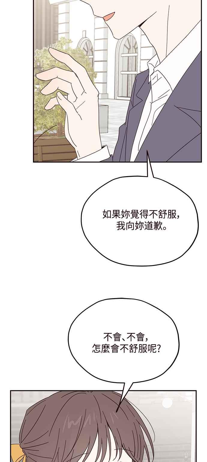 《前世情缘今生相爱》第30话 第5页