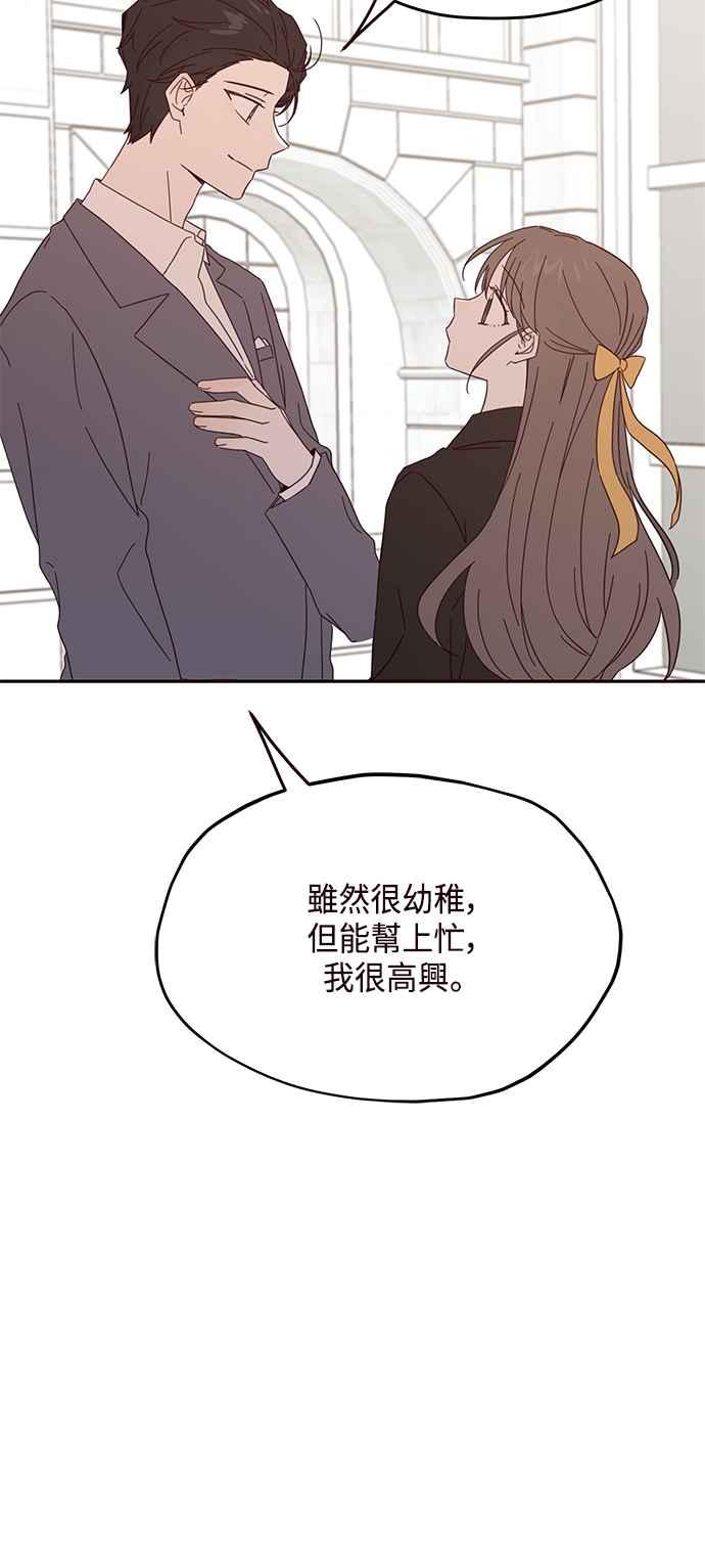 《前世情缘今生相爱》第30话 第12页