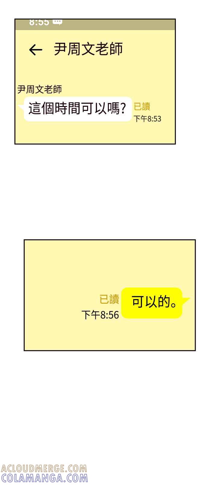 《前世情缘今生相爱》第30话 第31页