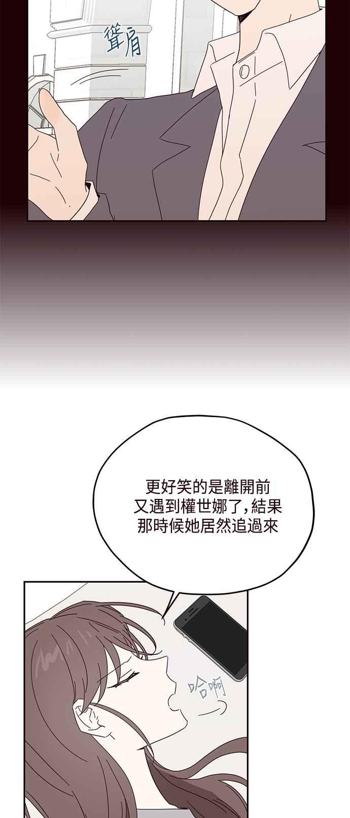 《前世情缘今生相爱》第30话 第20页