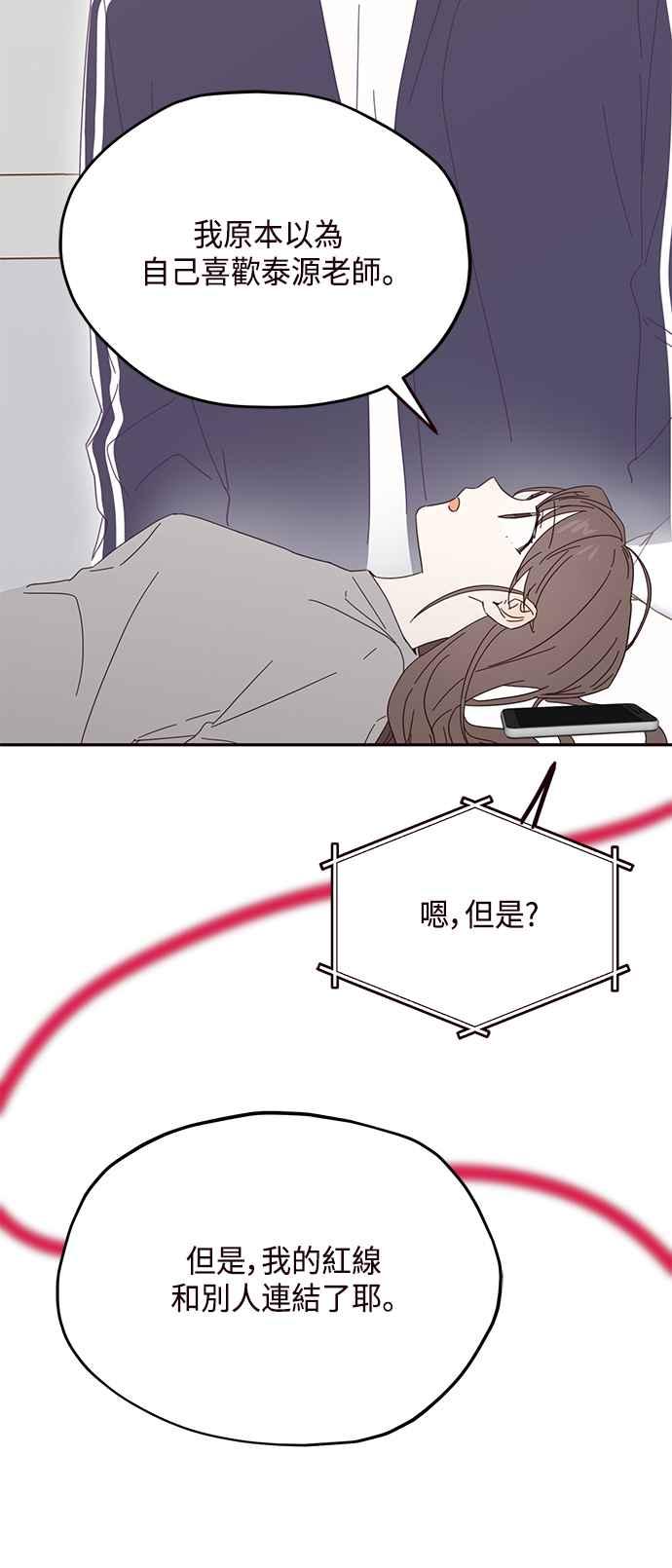 《前世情缘今生相爱》第30话 第24页