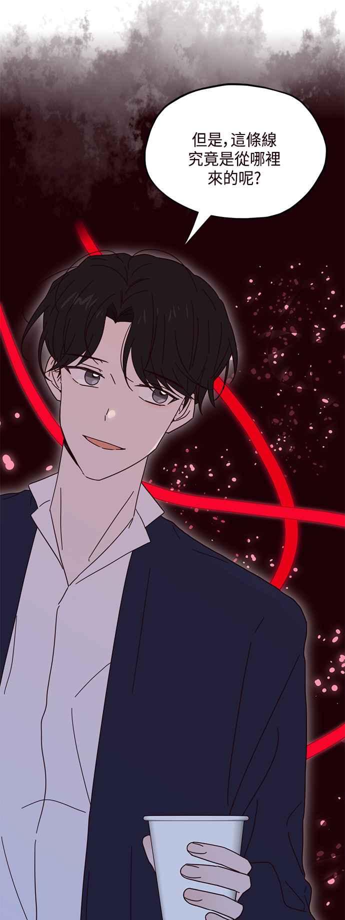 《前世情缘今生相爱》第31话 第21页