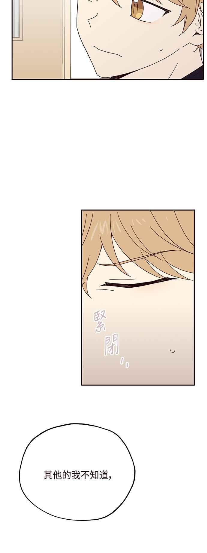 《前世情缘今生相爱》第31话 第8页