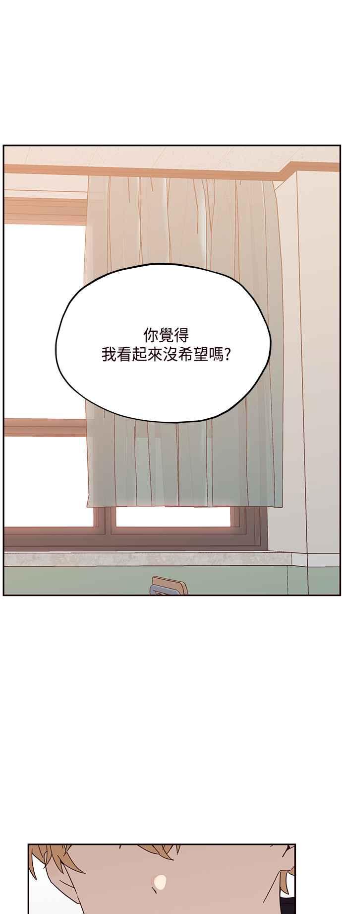 《前世情缘今生相爱》第31话 第6页