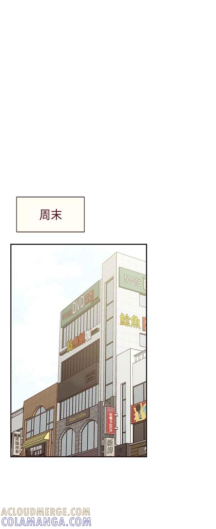 《前世情缘今生相爱》第31话 第34页