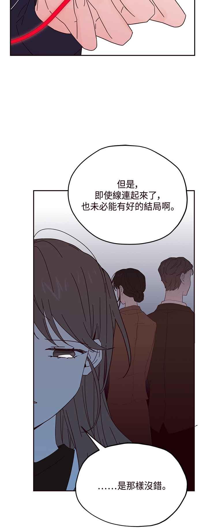 《前世情缘今生相爱》第31话 第30页