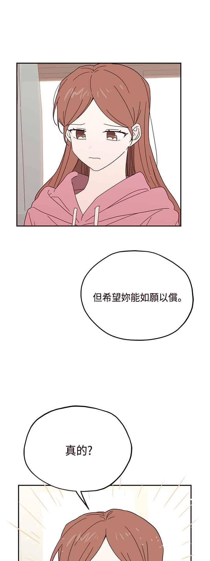 《前世情缘今生相爱》第31话 第9页