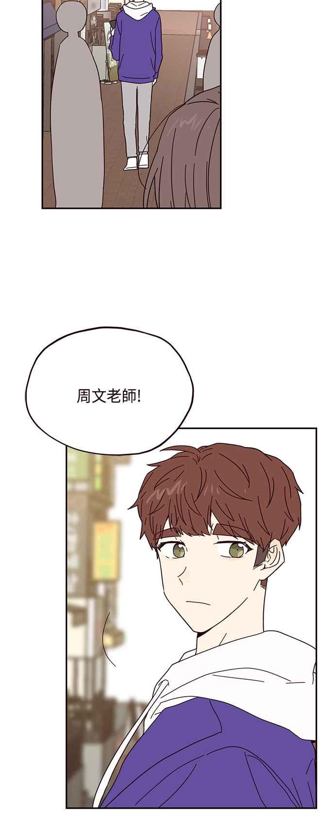 《前世情缘今生相爱》第31话 第36页