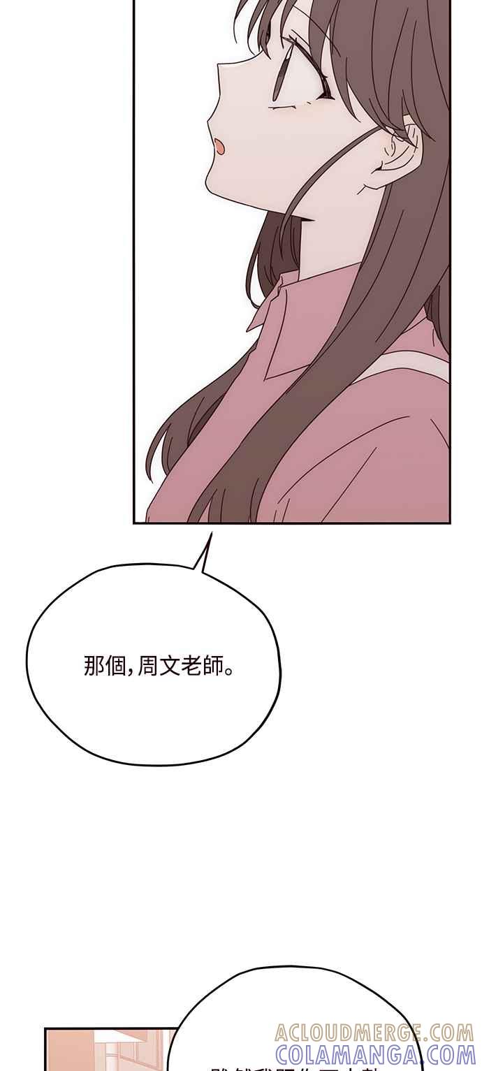 《前世情缘今生相爱》第31话 第46页