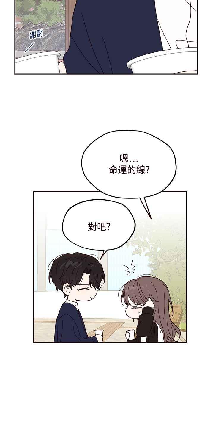 《前世情缘今生相爱》第31话 第20页