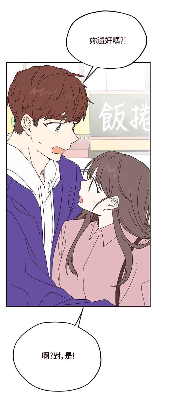 《前世情缘今生相爱》第31话 第42页